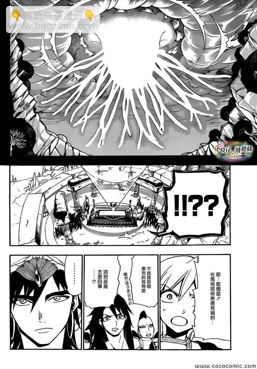 第215话7