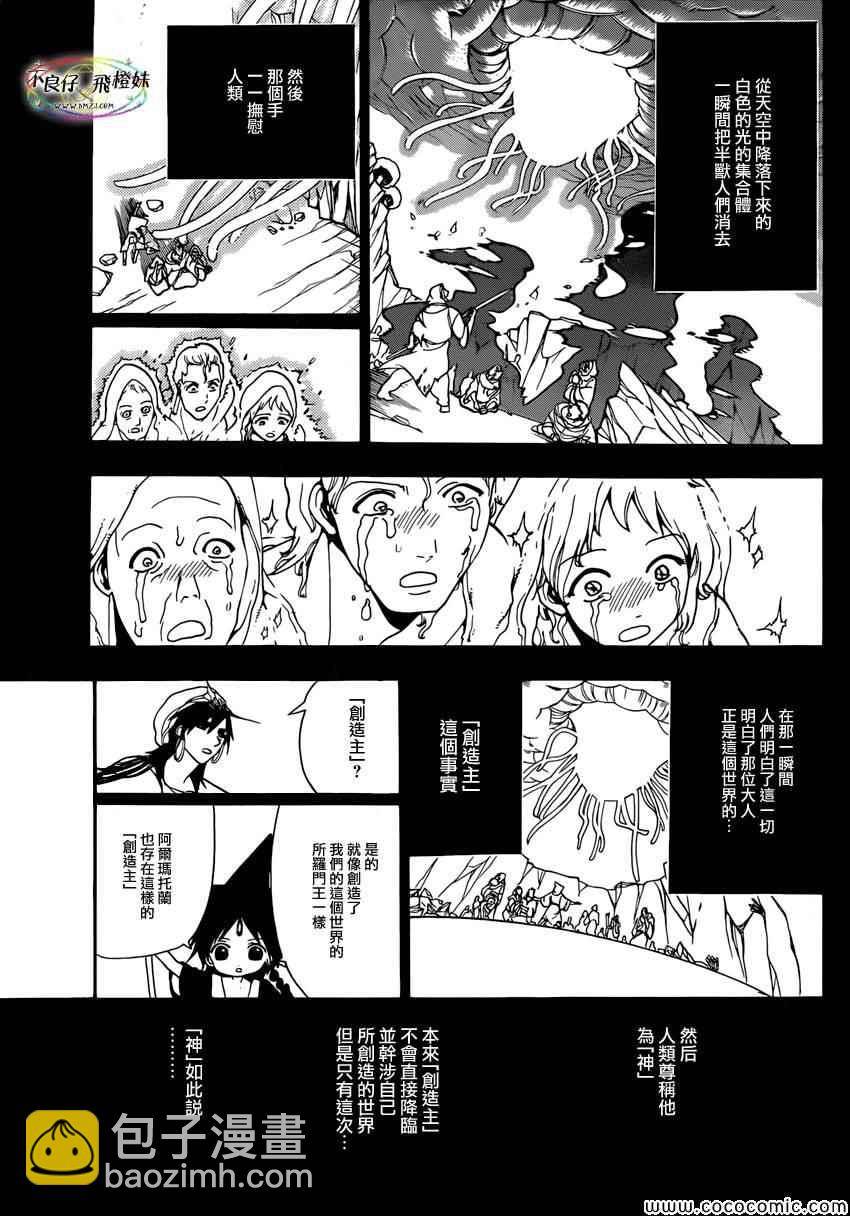 第215话8