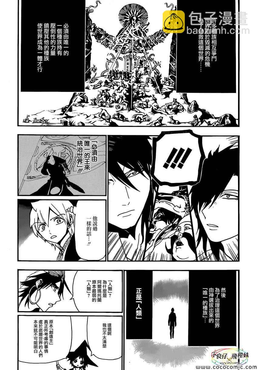 第215话9