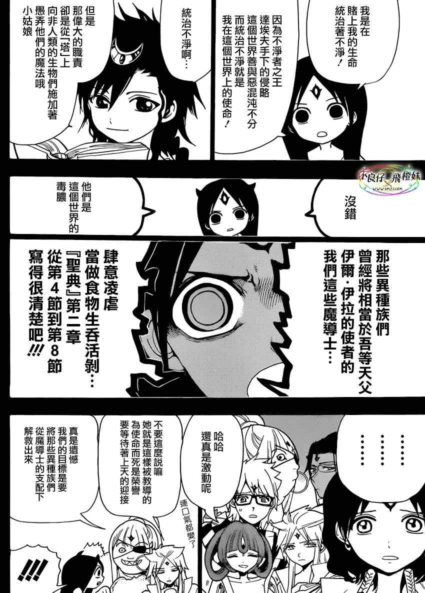 第216话11