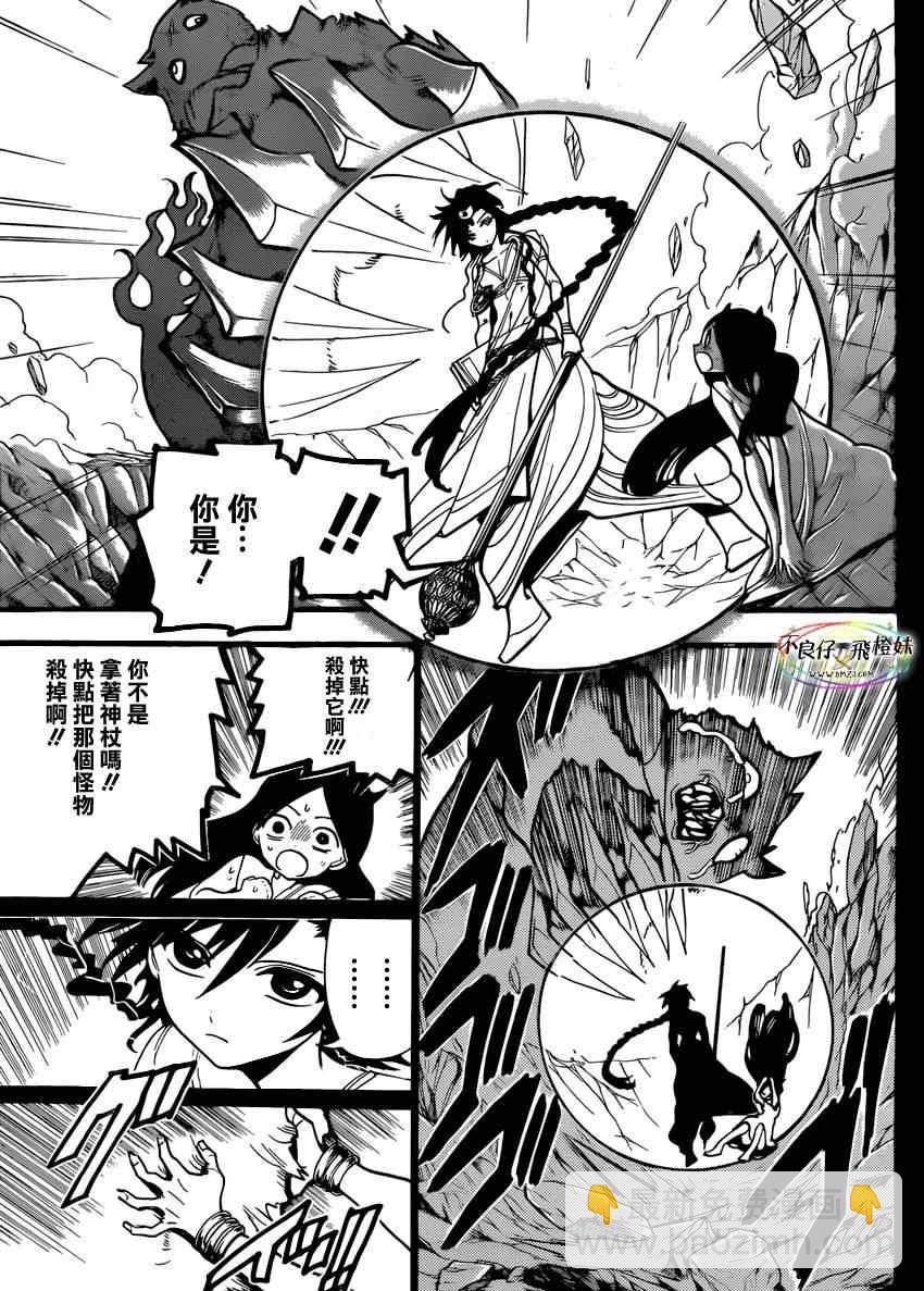 第216话14