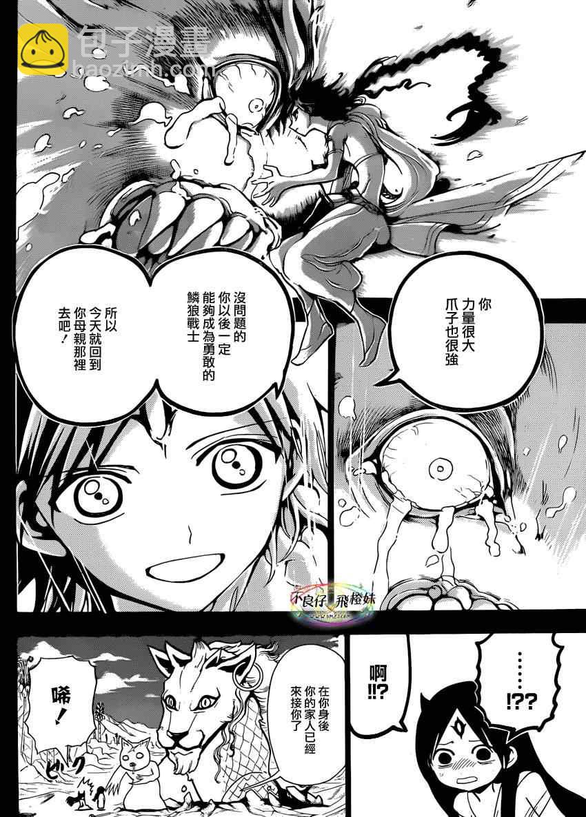 第216话15