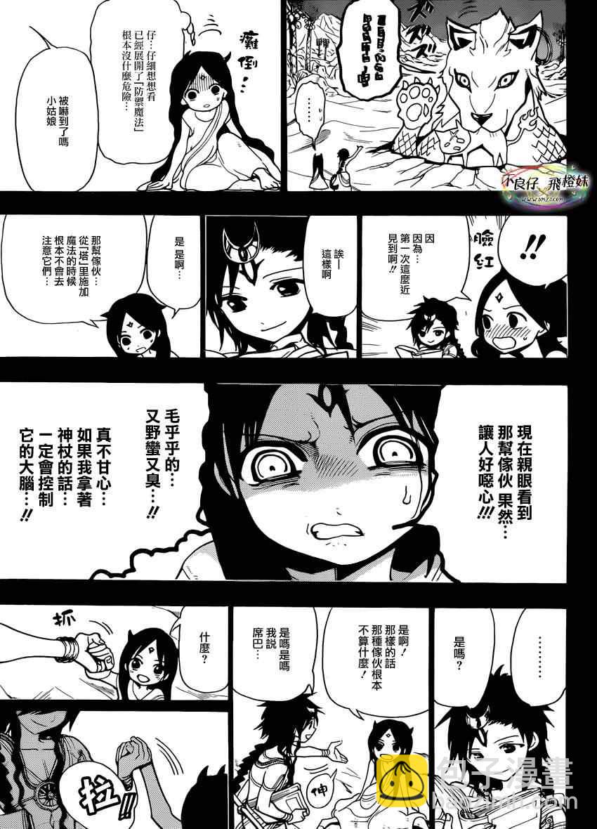 第216话16