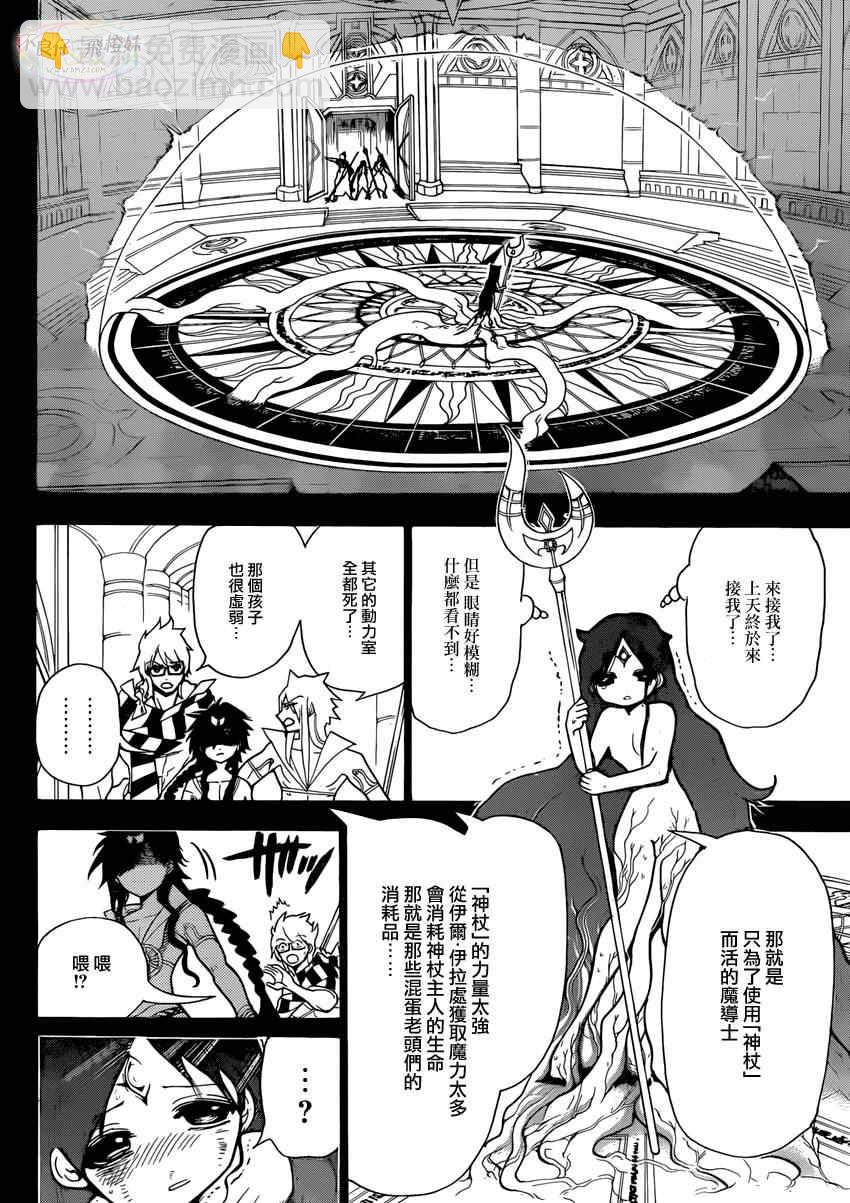第216话3