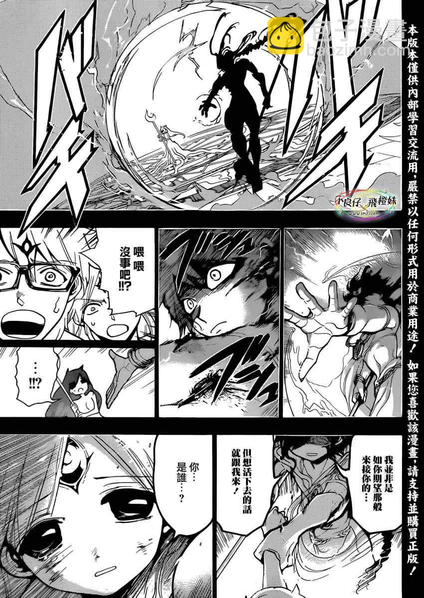 第216话4