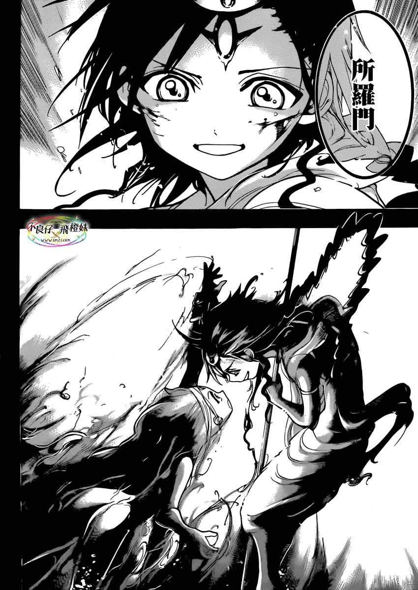 第216话5