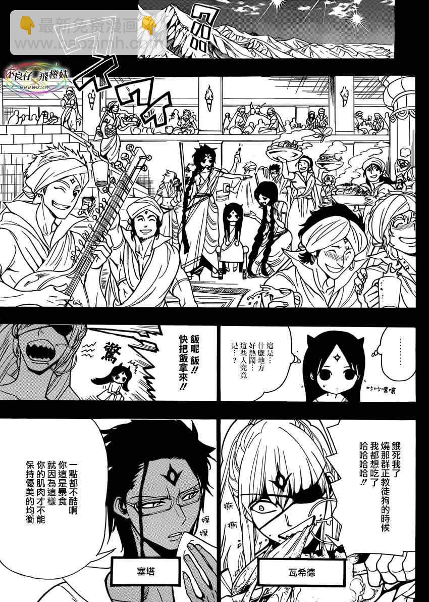 第216话8