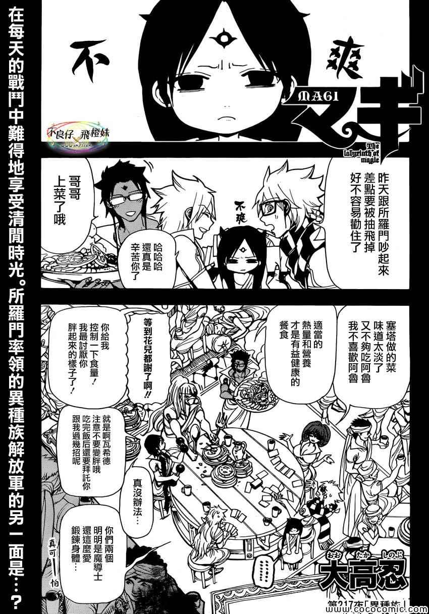 第217话0