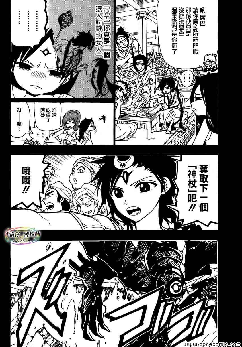 第217话1