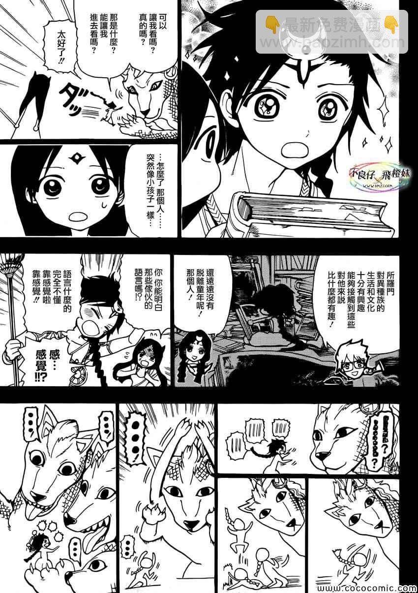 第217话10