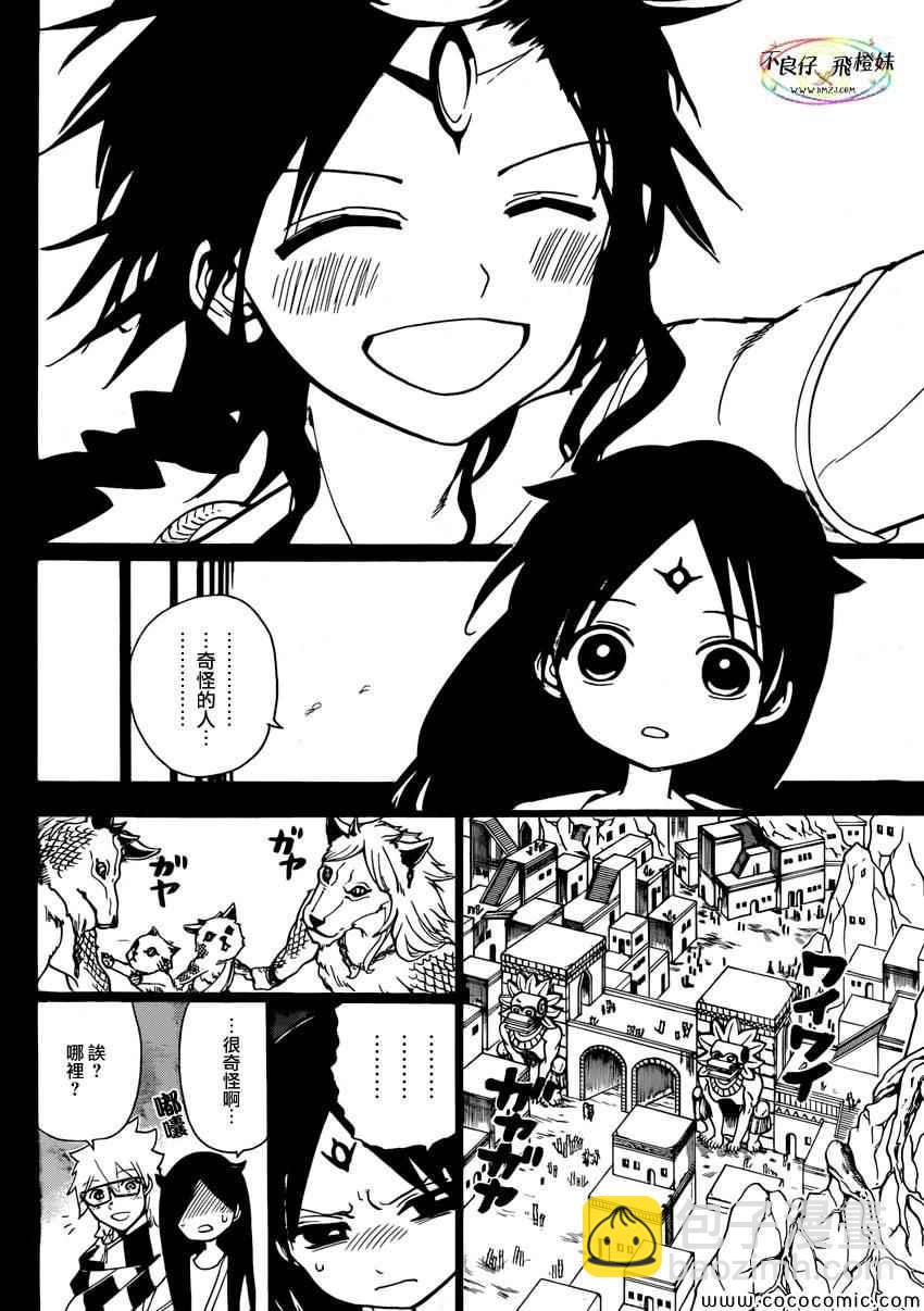 第217话11