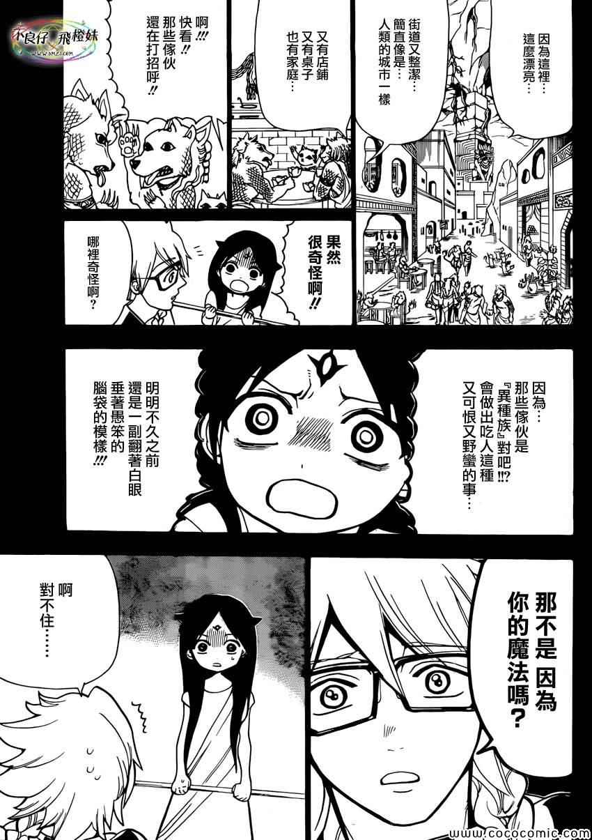 第217话12