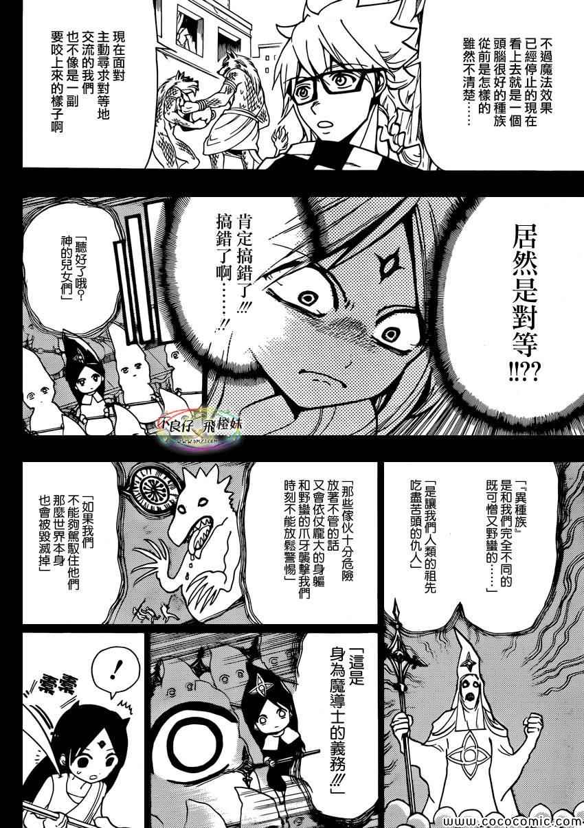 第217话13