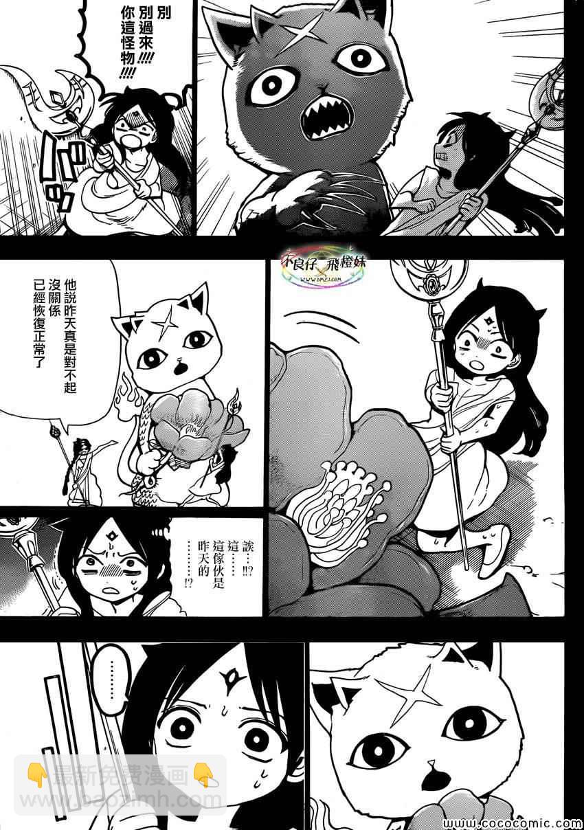 第217话14