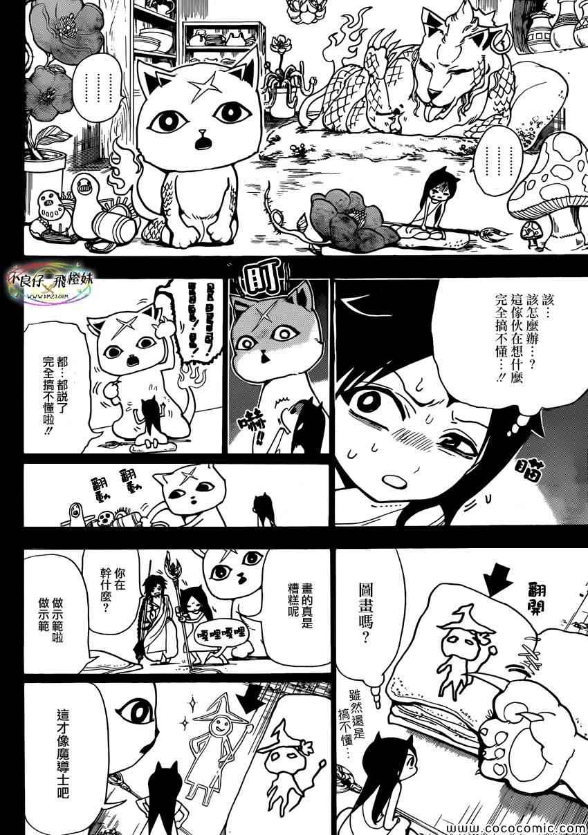 第217话15