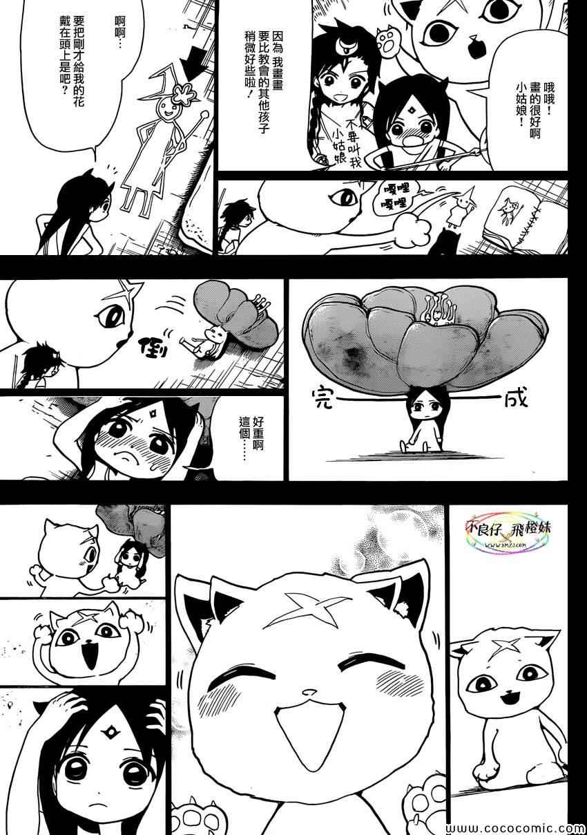 第217话16