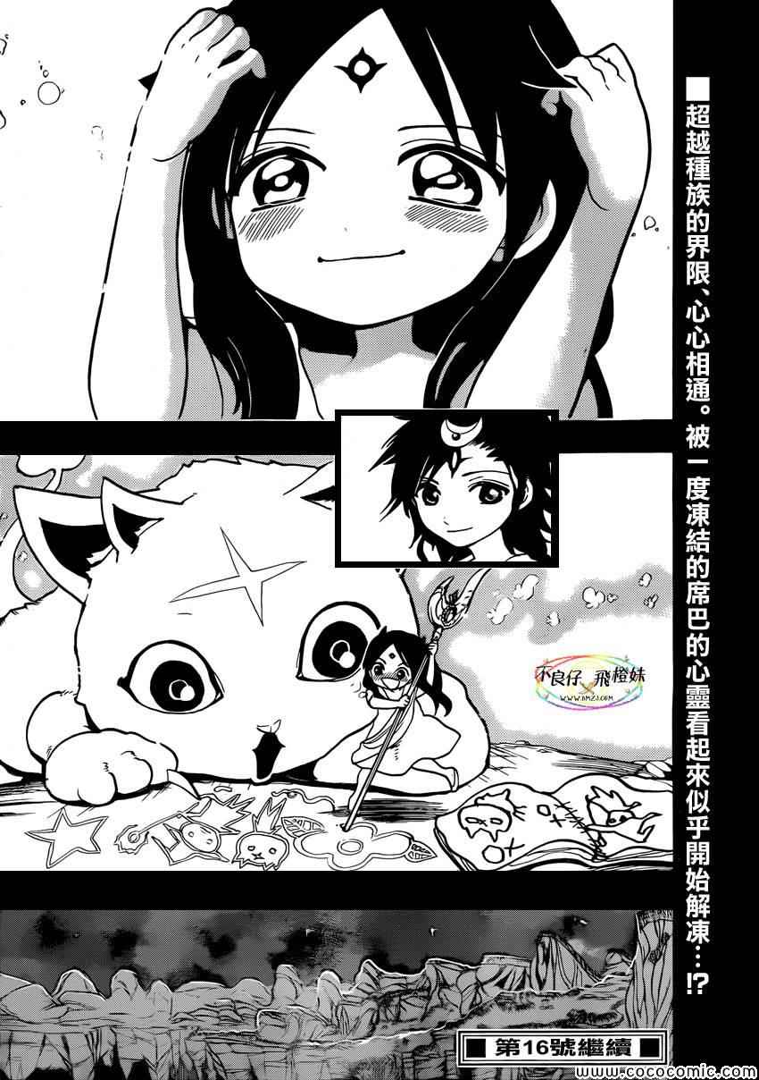 第217话17
