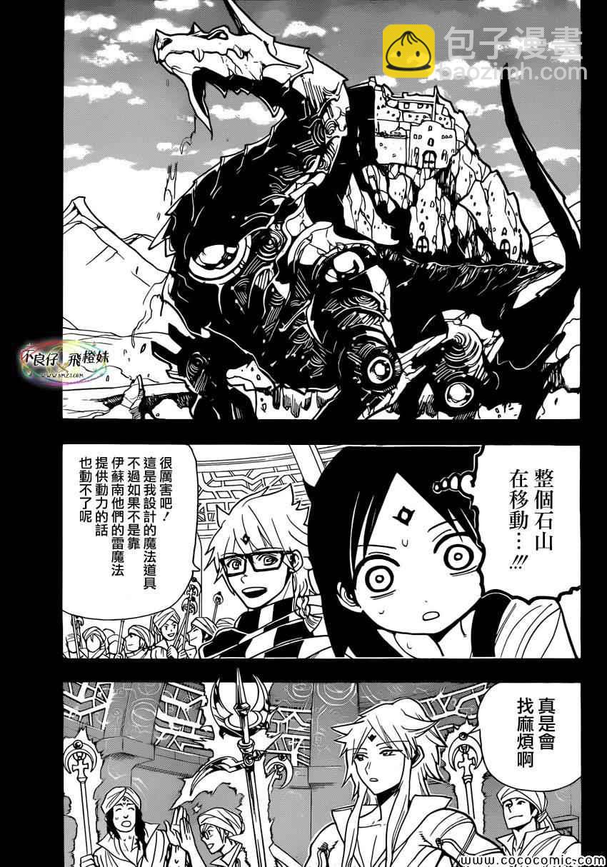 第217话2
