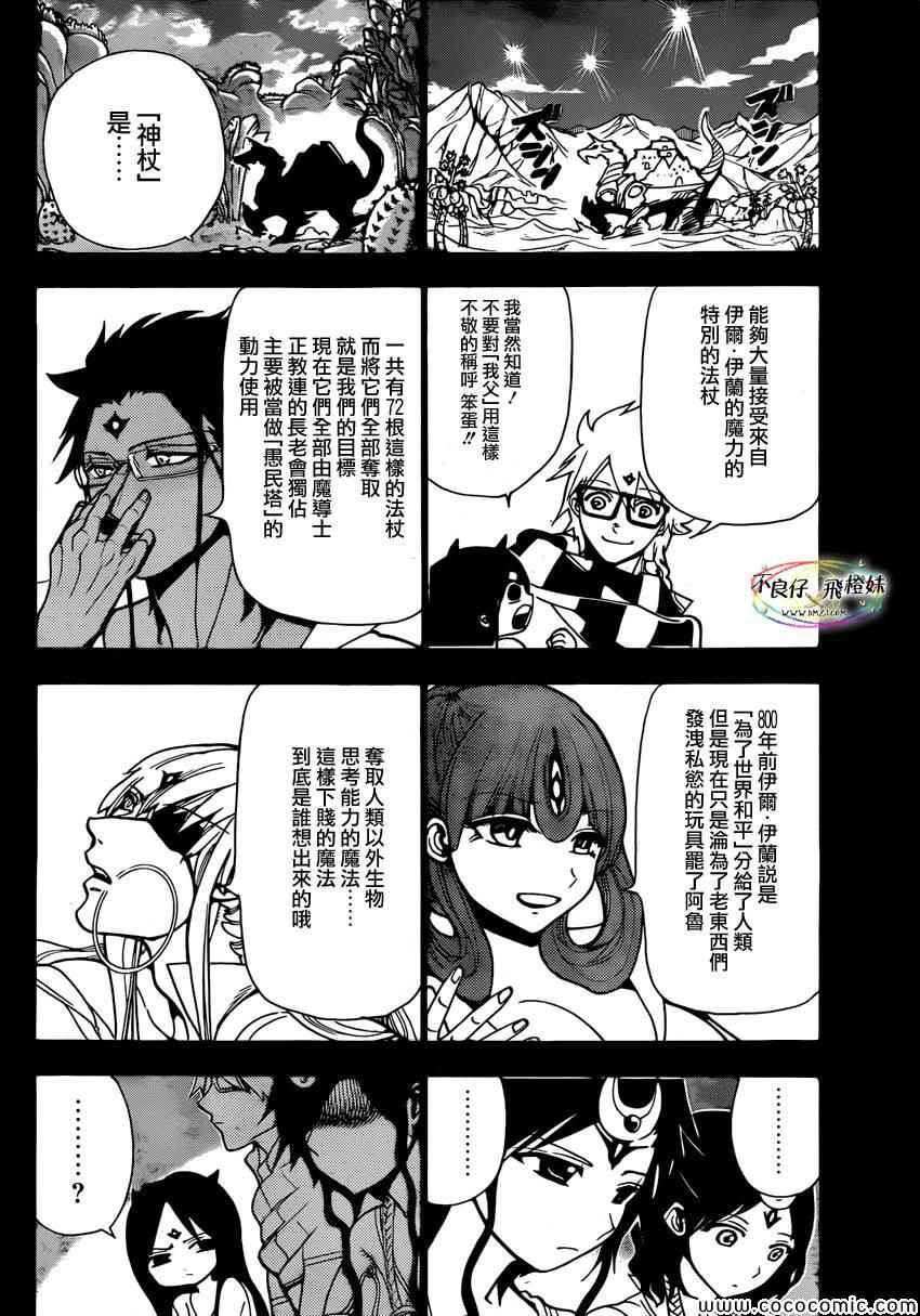 第217话3