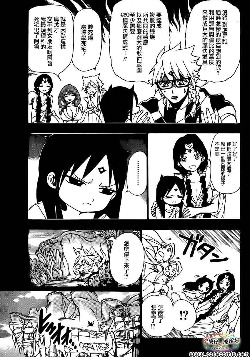 第217话4
