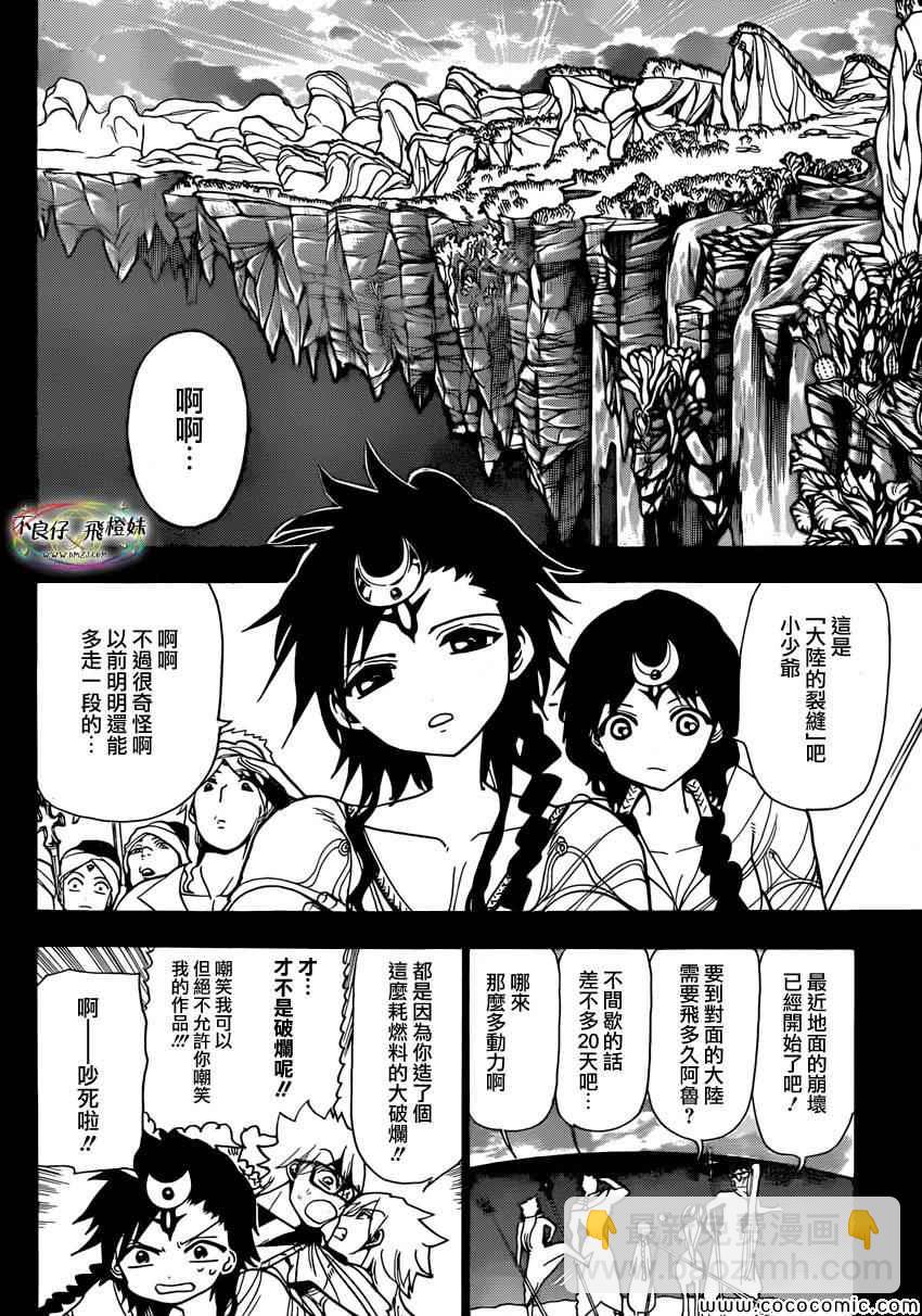 第217话5
