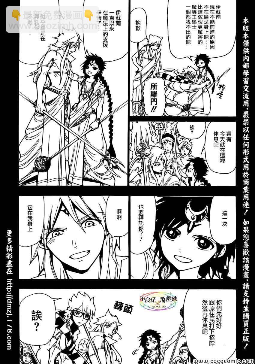 第217话6