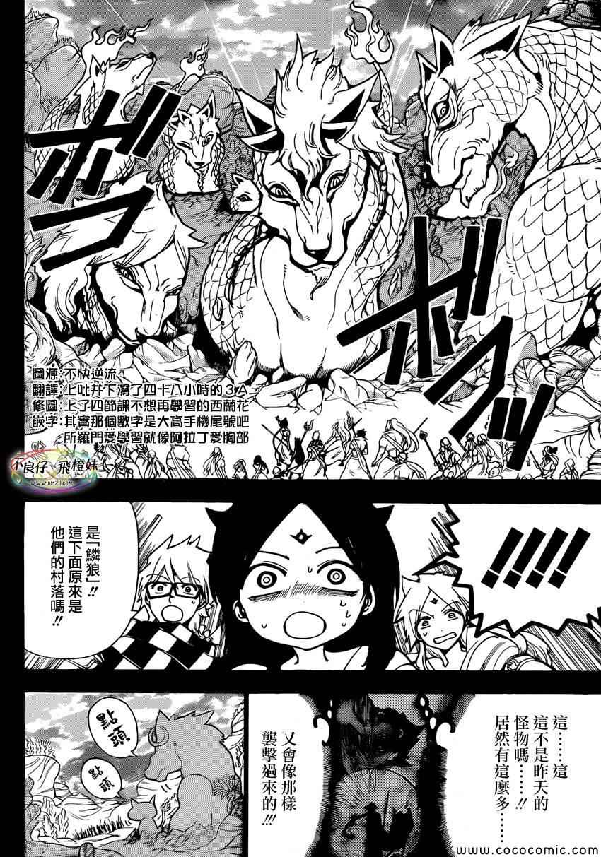 第217话7