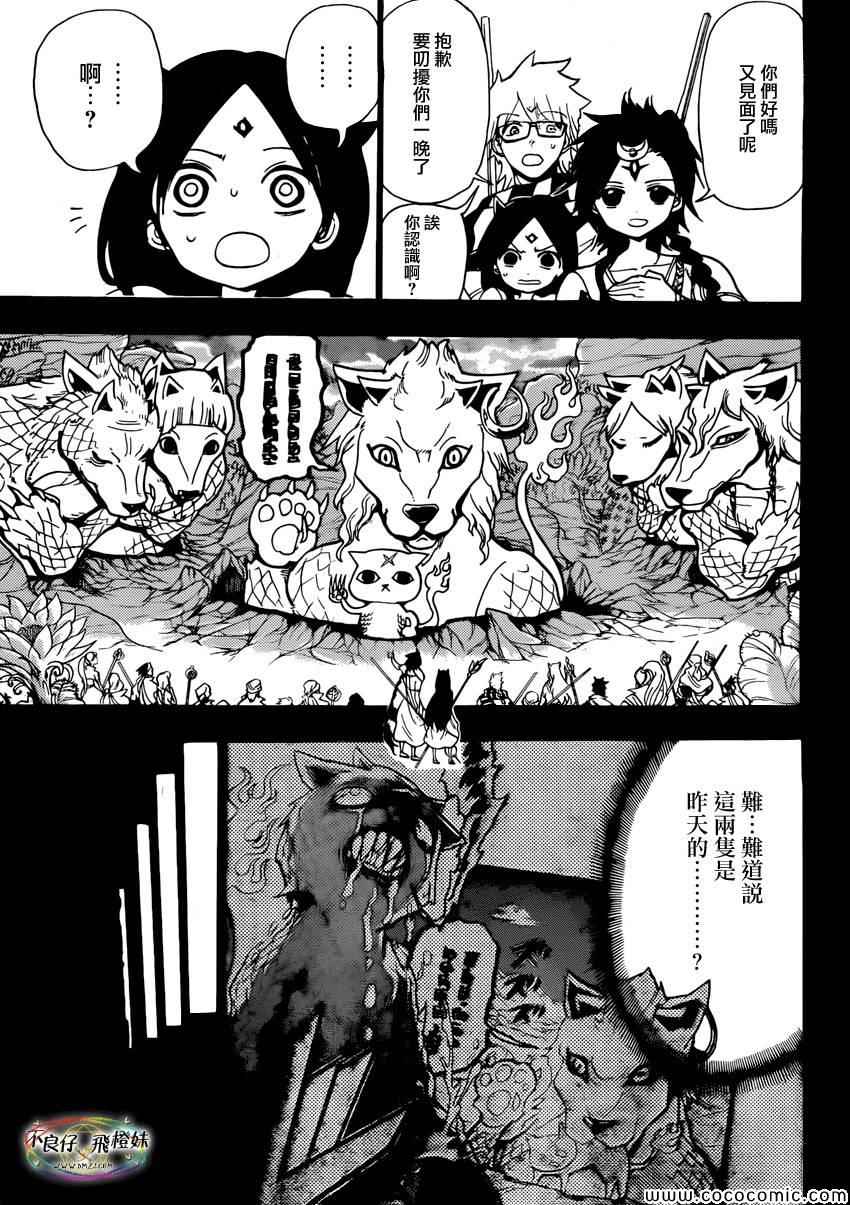 第217话8