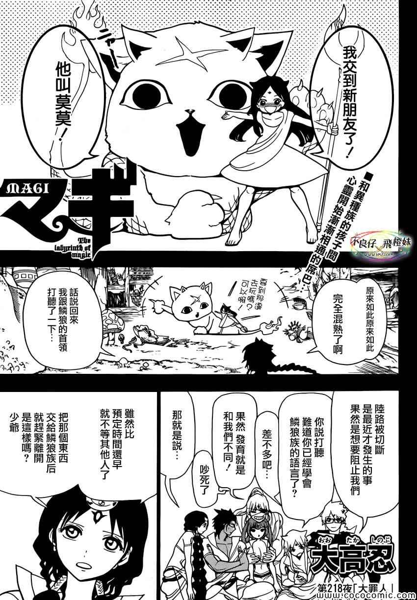 第218话0