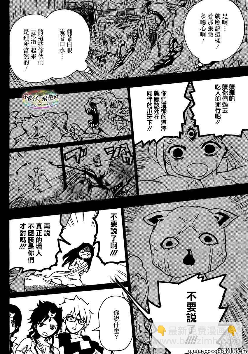 第218话10