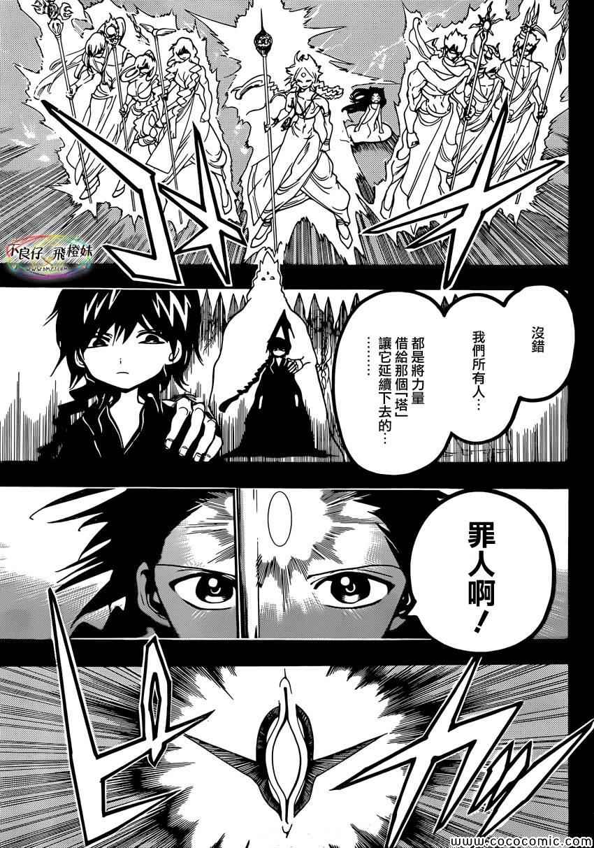 第218话13