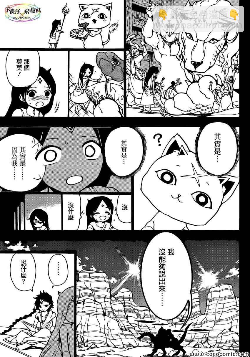 第218话4
