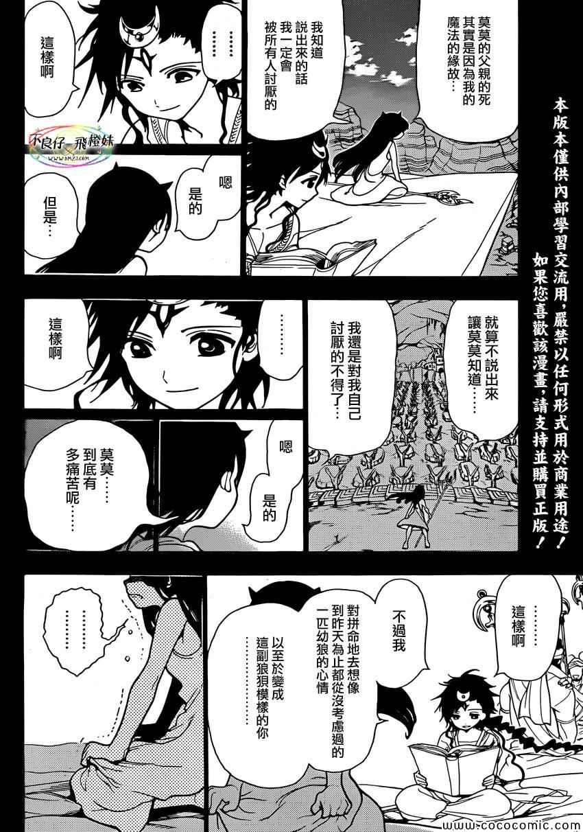 第218话5