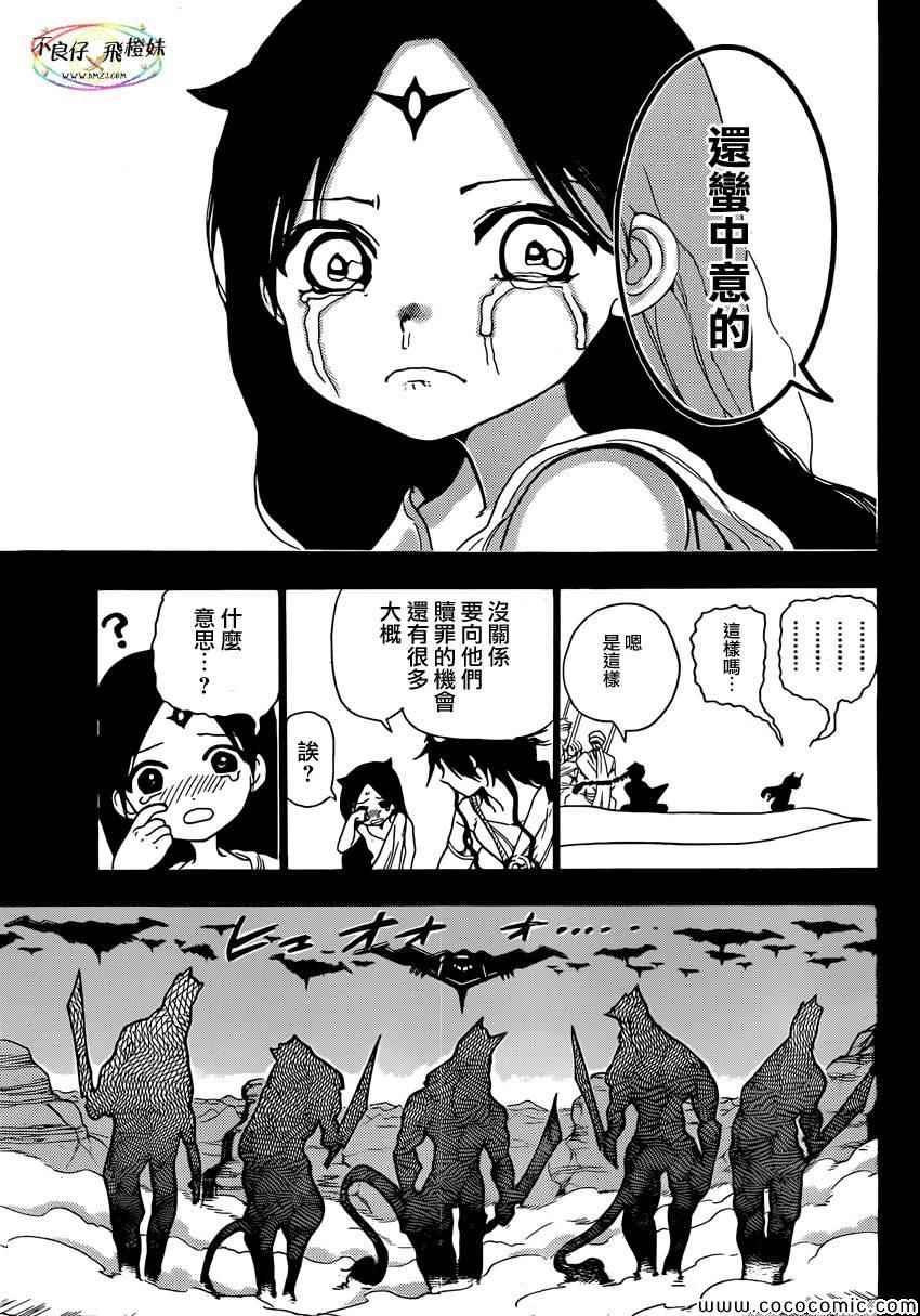 第218话6