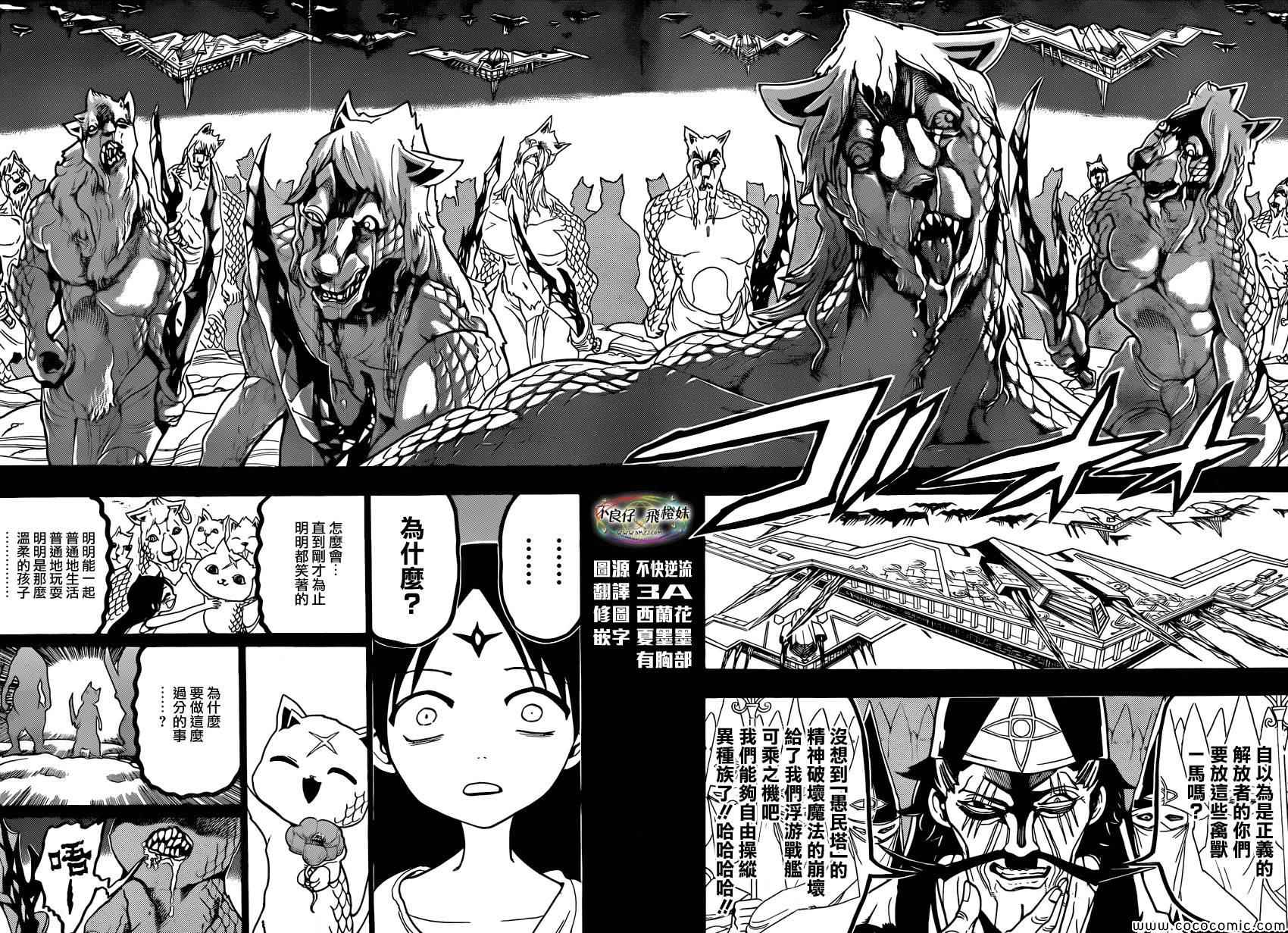 第218话7