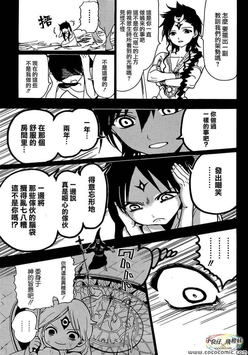 第218话9