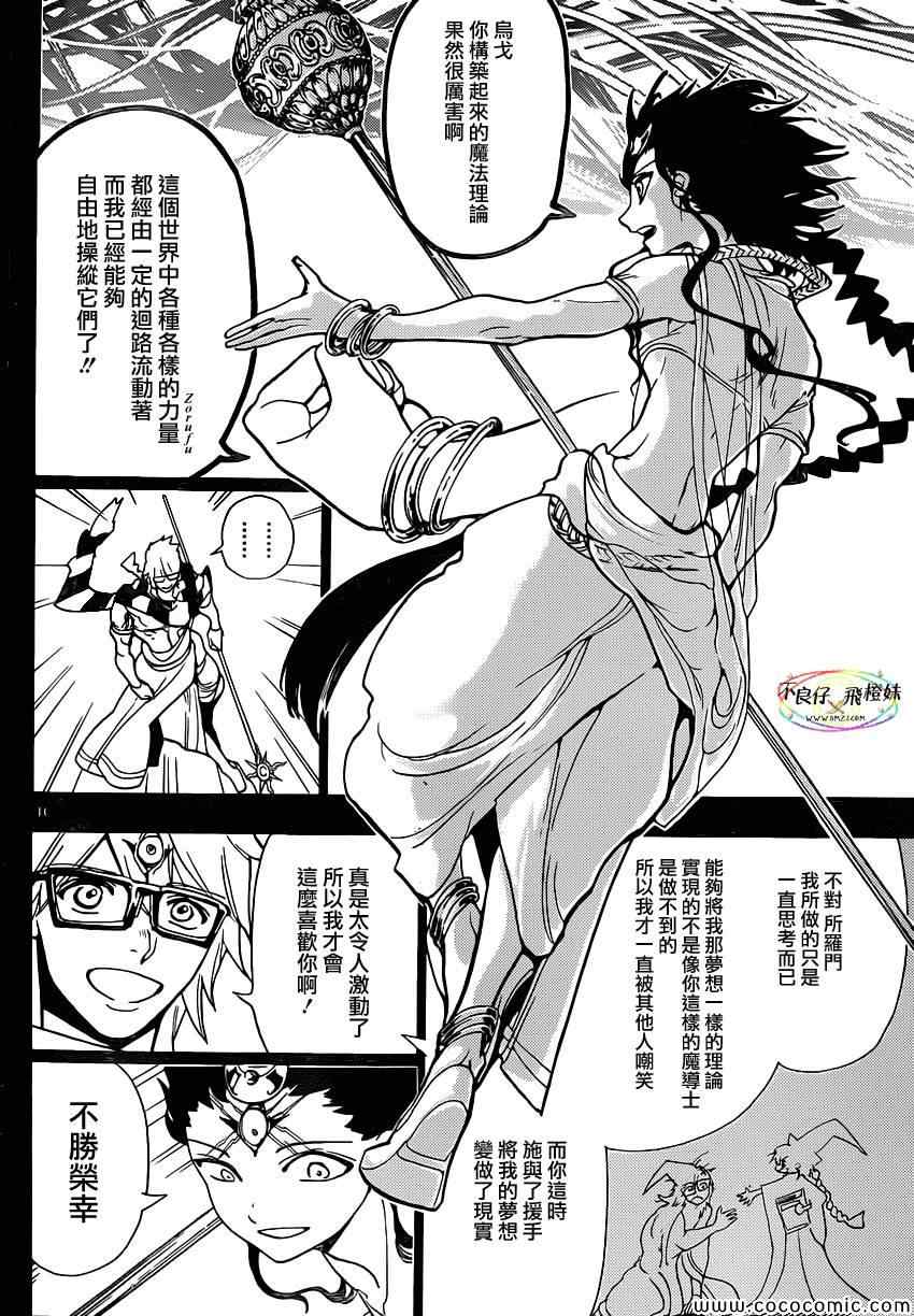 第219话10