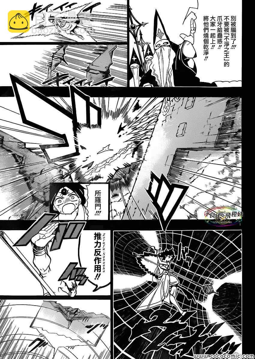 第219话11