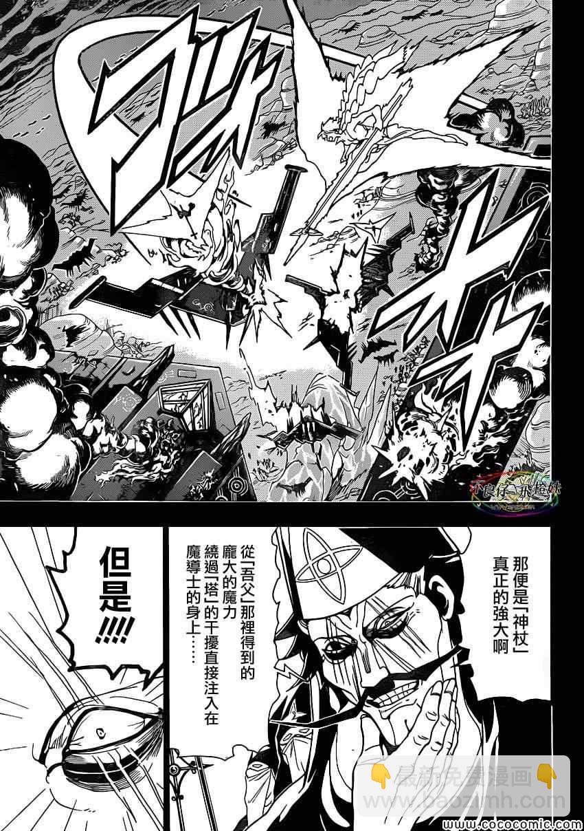第219话5