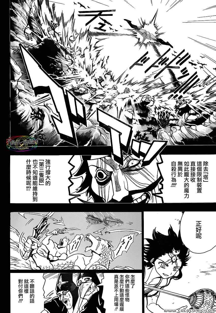 第219话6