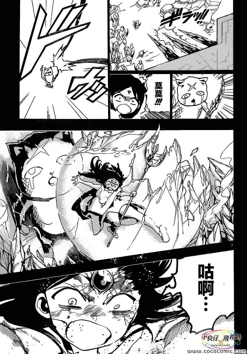第219话7