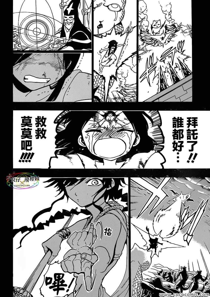 第219话8