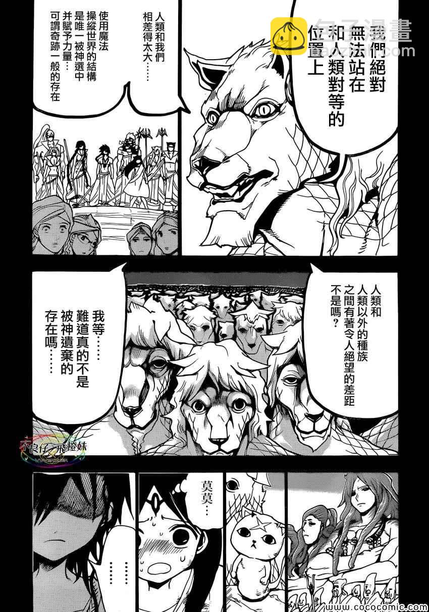 第220话10