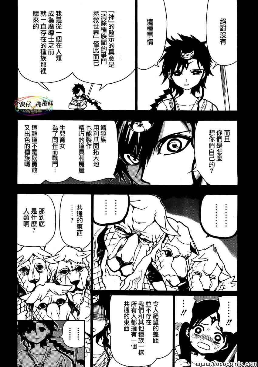 第220话11