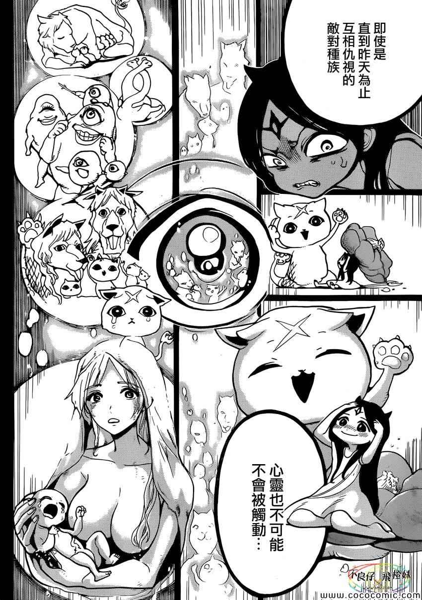 第220话13