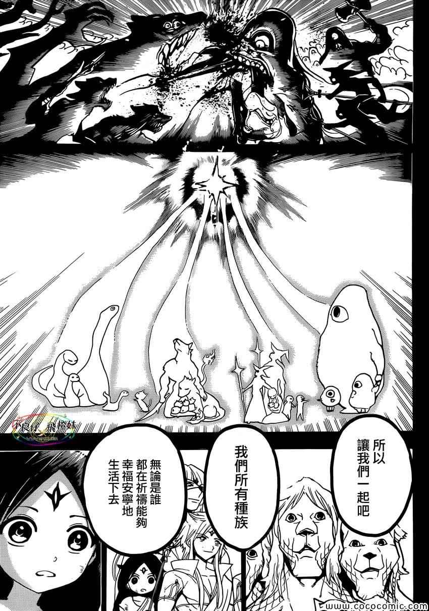 第220话14