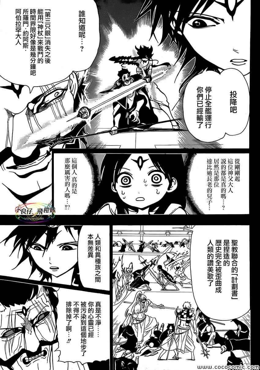 第220话2
