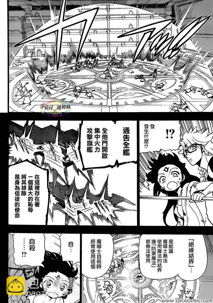 第220话3