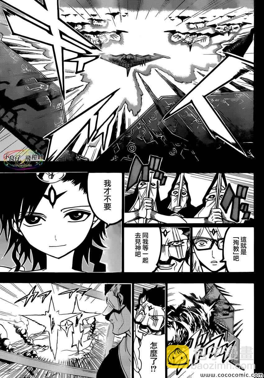 第220话4