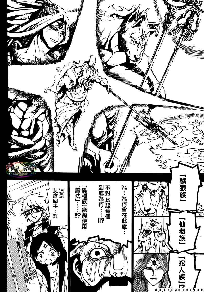 第220话5